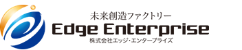 株式会社エッジ・エンタープライズ 